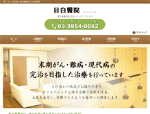 Tablet Screenshot of mejiro-iin.jp